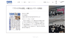 Desktop Screenshot of bridalnews.co.jp